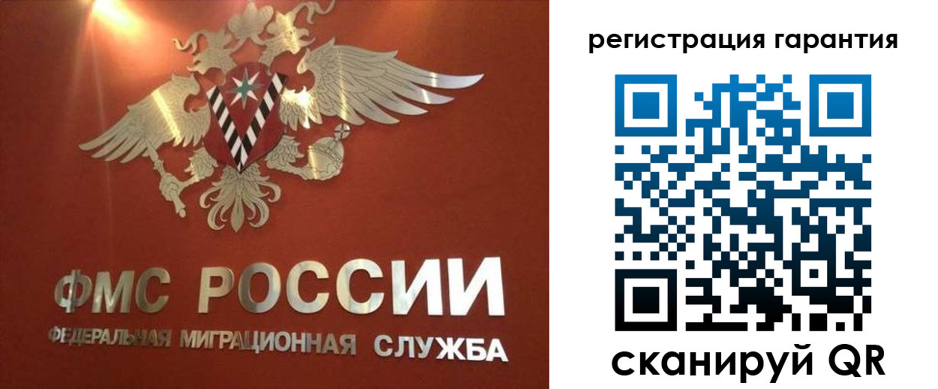 временная регистрация для школы в Омской области
