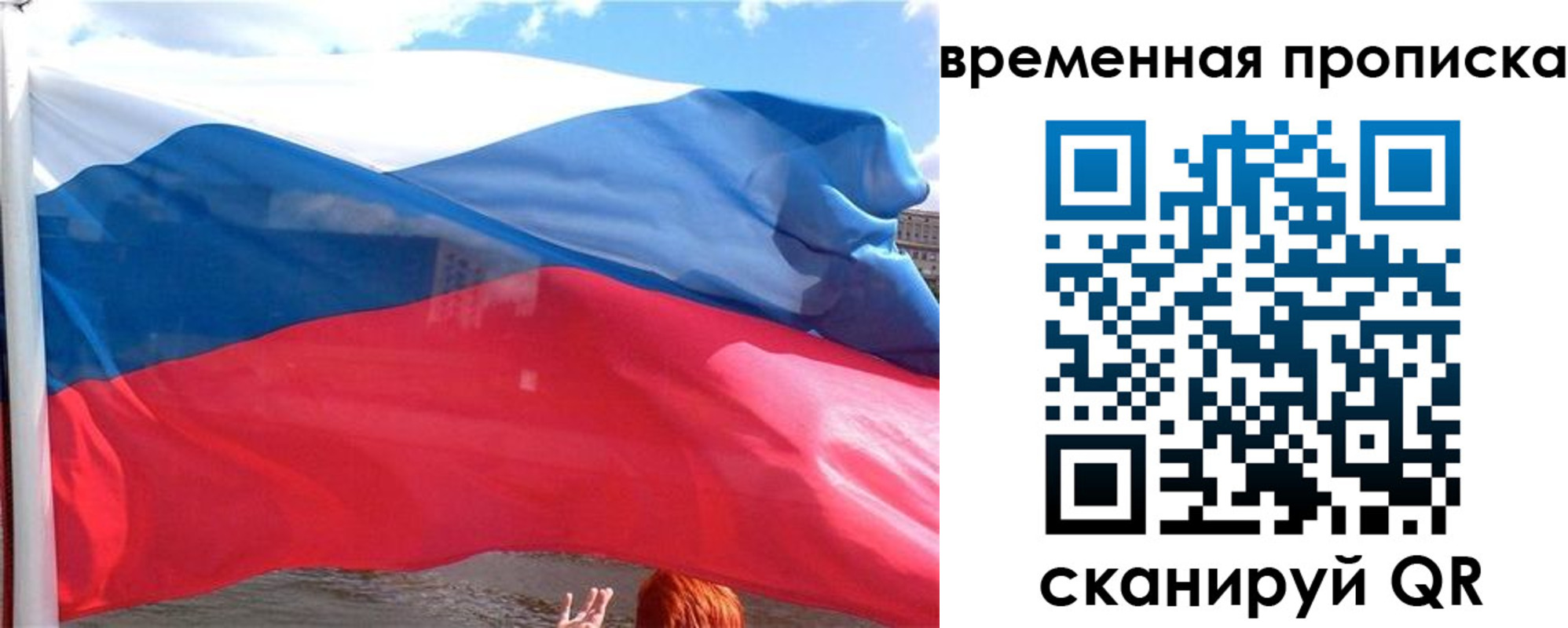 прописка для школы в Омской области