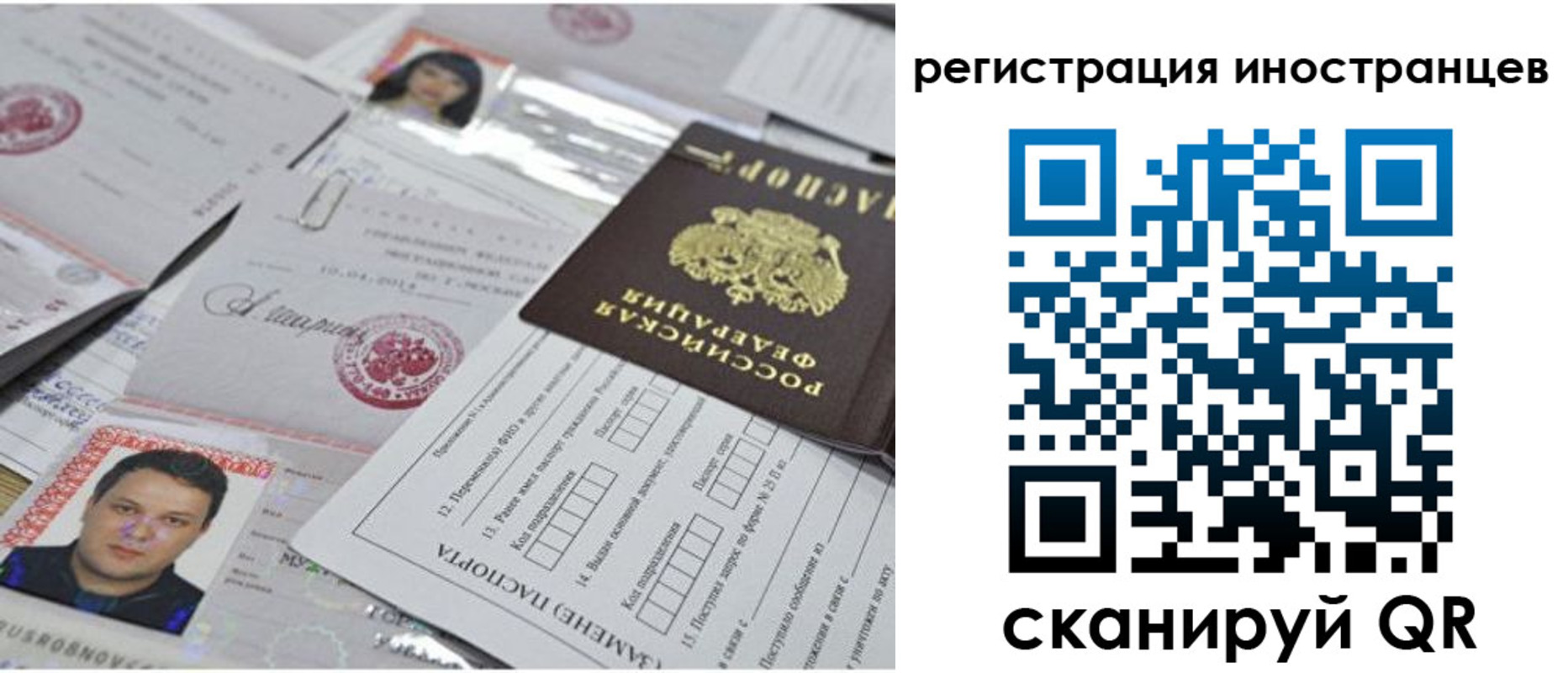 прописка регистрация в Омской области