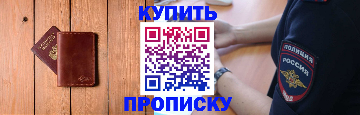 временная регистрация 2025 в Омской области