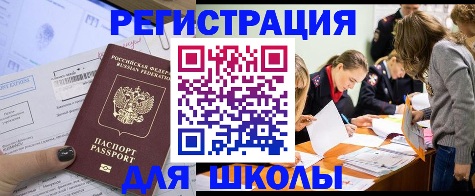 временная регистрация госуслуги в Омской области