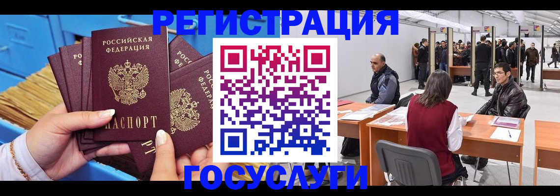 прописка для военкомата в Омской области