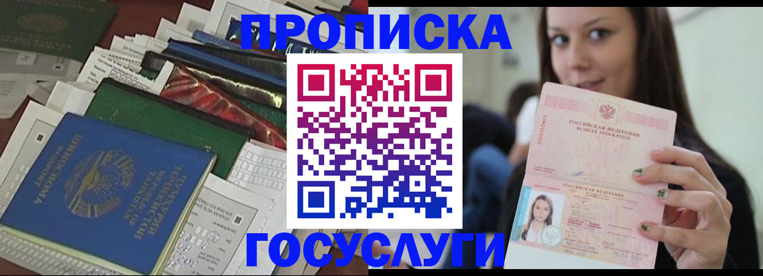 регистрация для школы в Омской области