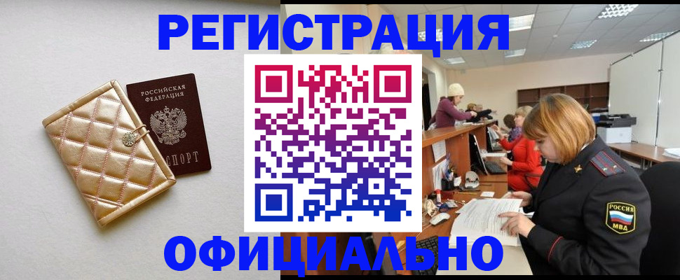 прописка поиск в Омской области