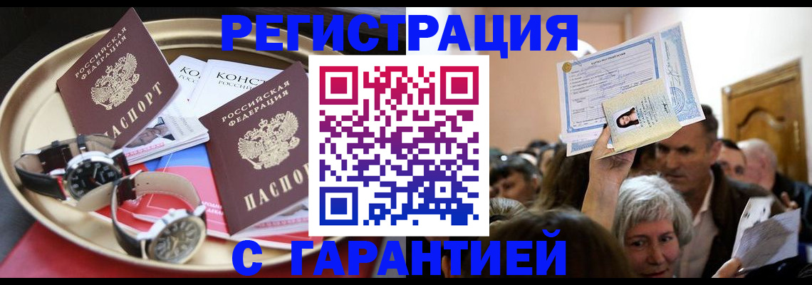 временная регистрация для школы в Омской области