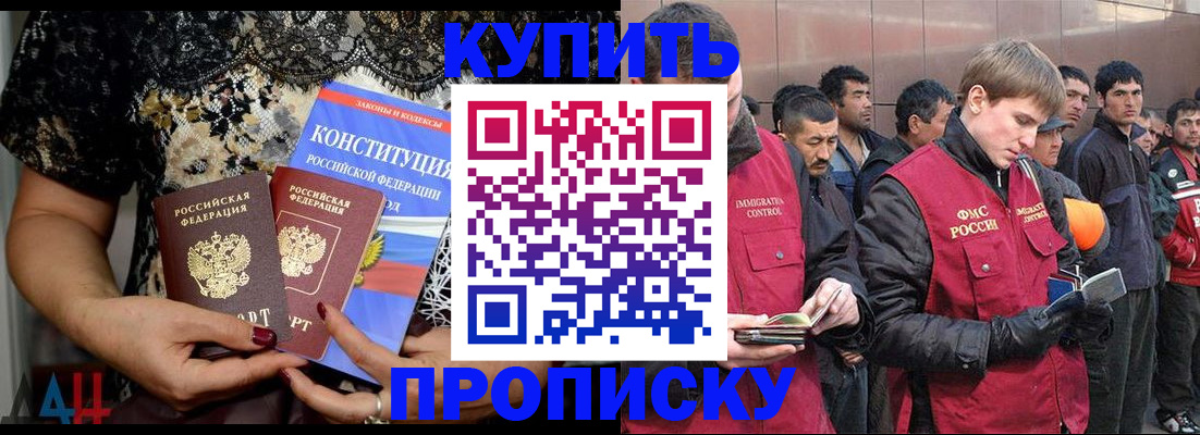 миграционный учет в Омской области