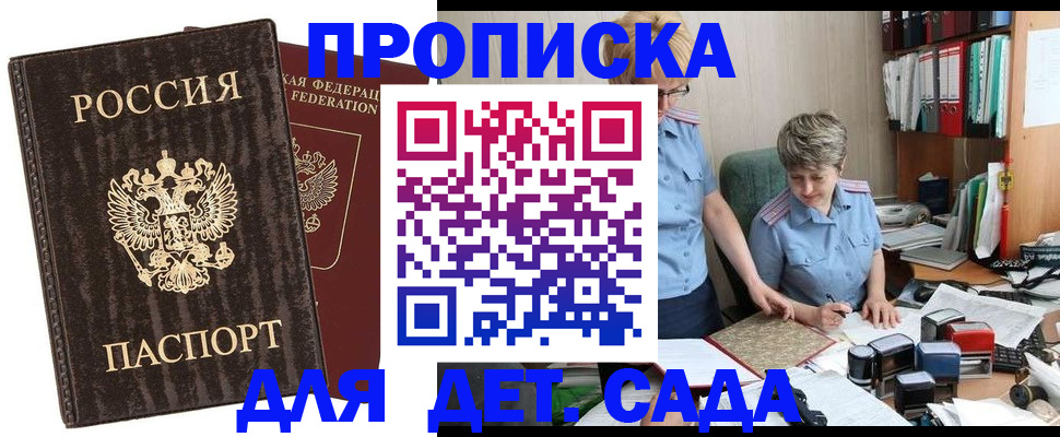 временная регистрация надежно в Омской области